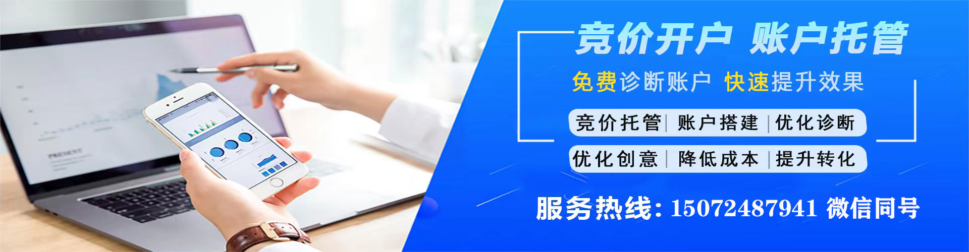 象山百度包年竞价