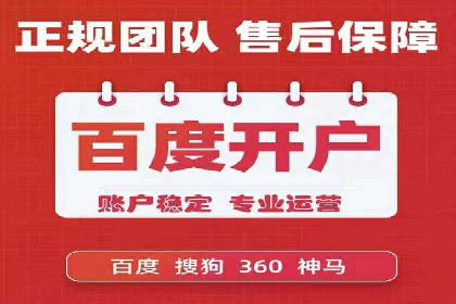 百度推广的定向广告投放策略